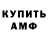 АМФЕТАМИН VHQ Doniyor Nigmanhodjaev