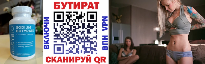 Бутират оксана  Купить закладки  Луга 