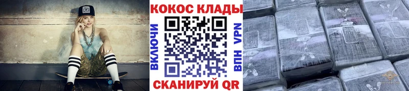 Купить закладки  Луга  КОКАИН 97% 