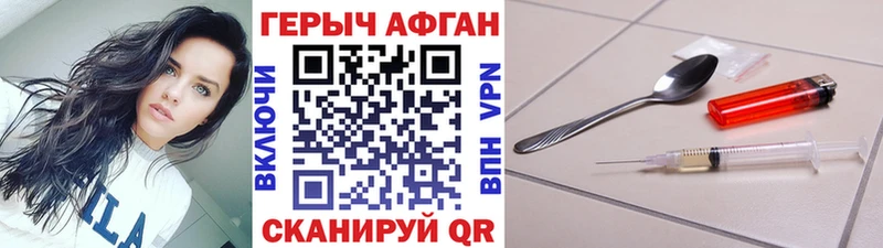 Купить закладки  Луга  Героин Афган 