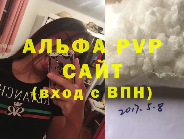 альфа пвп Заволжск